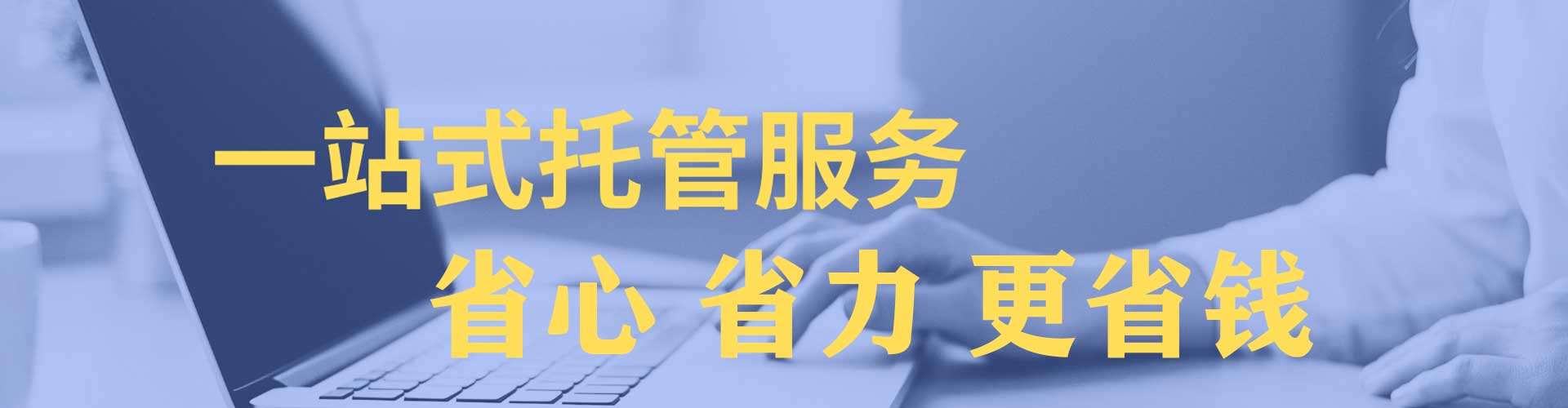 城阳网络推广开户